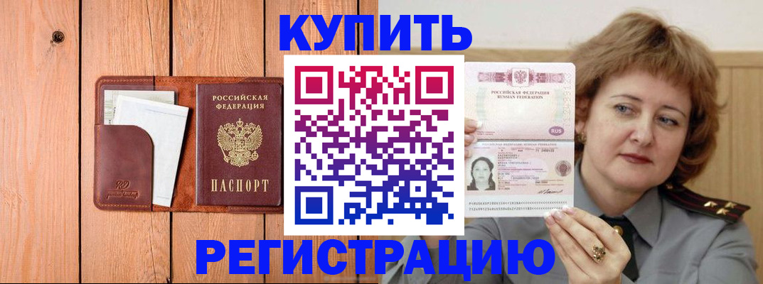 прописка паспорт в Кемеровской области