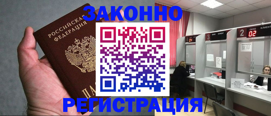 прописка для кредита в Кемеровской области