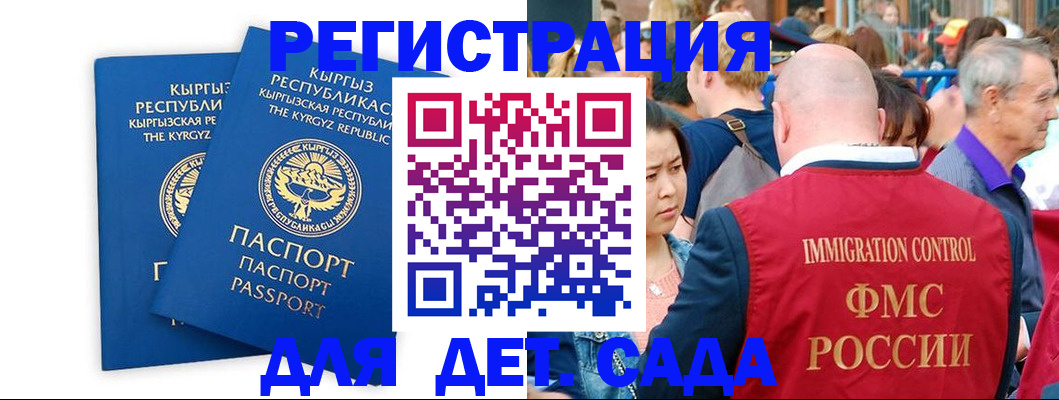 временная регистрация законно в Кемеровской области